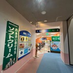 浅虫水族館 軽食コーナー - 