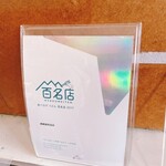 須崎食料品店 - 