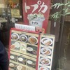 トプカ 神田本店