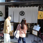 二條若狭屋 寺町店 - 