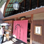 鍵善良房 四条本店 - 