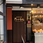 肉屋食堂 たけうち 蕨店 - 外観（入口はここ）