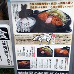 肉屋食堂 たけうち - メニュー