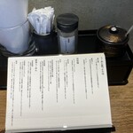 らーめん藪づか - 