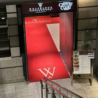ウルフギャング・ステーキハウス 丸の内店 - 