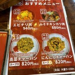 中華料理 牡丹園 - 