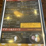 中華料理 牡丹園 - 