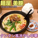 麺屋 美豚 - 