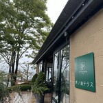 ラ・テラッツァ 芦ノ湖 - 