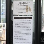 ラ・テラッツァ 芦ノ湖 - 