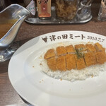 津の田カリー - 