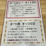 とんかつ 美濃屋 - かつ丼は定食プラス150円