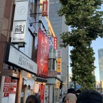 麺家 たいせい - 