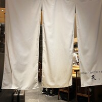 SUSHI TOKYO TEN、 新宿店 - 