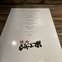 焼肉 ジャンボ はなれ - 