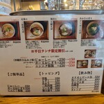 沖縄麺処 天願 - 