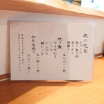 お料理ひろせ - 夜は、"単品"メニューを定食にもできるそうです。