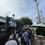 讃岐うどん がもう - 