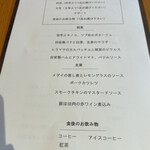 メゾンサカ - メニュー