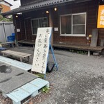 中華そば よしかわ - 先に食券買ってね