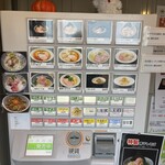中華そば よしかわ - 券売機