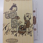 神田志乃多寿司 - 紙箱