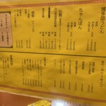 元祖ぴかいち 本店 - 