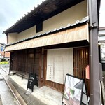 うお茶寮 - 外観