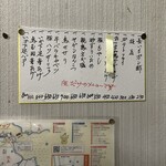 大出たばこ店 - おしながき（夜の部