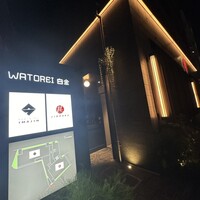 甚六 - 
