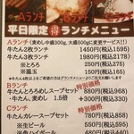 牛たん炭火焼 仁 盛岡分店 - 