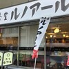 喫茶室ルノアール - 