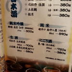 居酒屋　葉牡丹 - 