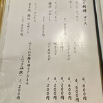 東 - ふく料理コース