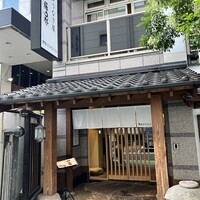 博多うなぎ屋 藤う那 - 