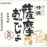 旬鮮酒場 天狗 - 