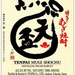 旬鮮酒場 天狗 - 