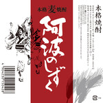 旬鮮酒場 天狗 - 