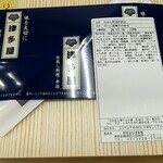 津多屋 - 
