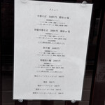 中華そば 鴨福 - 