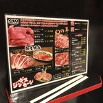 ジンギスカーン - 