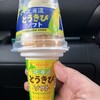 セイコーマート ほしの店