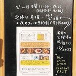 Merci - メニュー