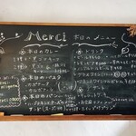 Merci - メニュー