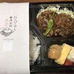ハンバーグを食べる日 - 