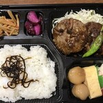 ハンバーグを食べる日 - 