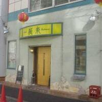 廣東飯店 -  廣東飯店 -