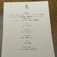 セッタンタ - 