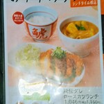 若鯱家 - 結局何時もの☝♥