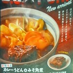 若鯱家 - ☝☝気になりました〜♥